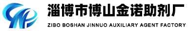 淄博市博山金諾助劑廠--硼酸三丁酯|硼酸三異丙酯|硼酸三異丁酯|硼酸三丙酯|硼酸三異辛酯/硼酸三辛酯