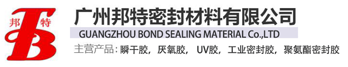 工業硅酮膠,密封膠批發,密封膠廠家-廣州邦特密封材料有限公司