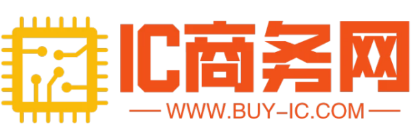 IC商務網-IC供應-IC代理-IC信息發布平臺