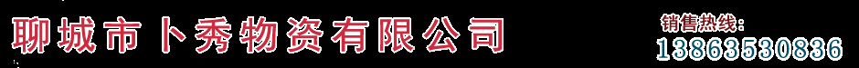 爐排,爐排片,被動爐排片,活芯爐排,鏈條爐排,鍋爐手孔,小鱗片爐排,四爪爐排,爐排軸_山東卜秀鍋爐配件鑄造廠