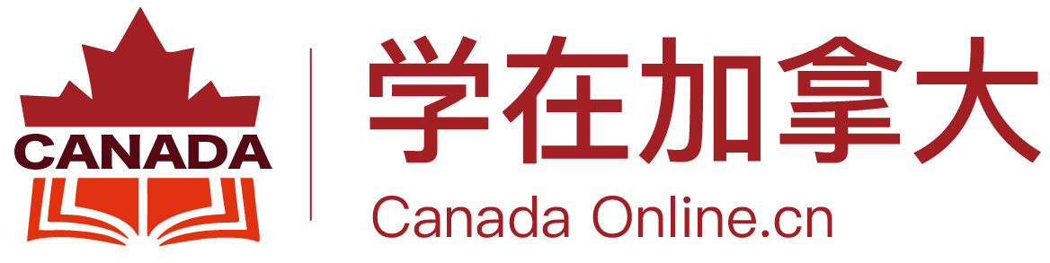 加拿大留學_加拿大留學機構|中介_留學費用咨詢-學在加拿大