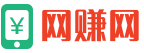 網賺|網絡賺錢指南-網賺網