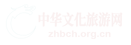 中華文化旅游網_看大美中華，說民族復興