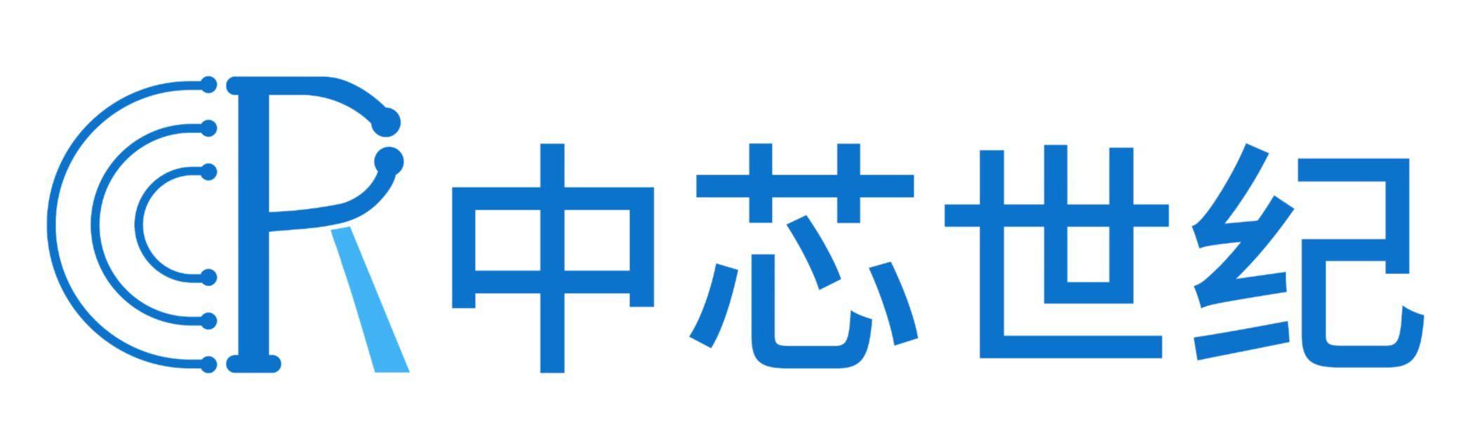 中芯世紀-廣州中芯世紀官網