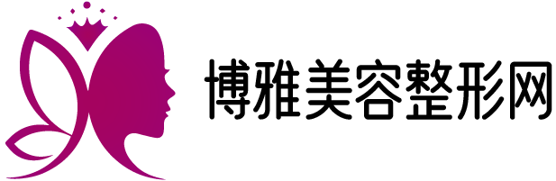 整形_微整形_手術外科整形_牙齒美容_美體塑形_毛發種植-博雅美容整形網