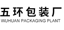 成都紙箱-彩盒-四川紙盒廠-五環包裝廠