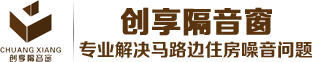 隔音窗_成都隔音窗_四川隔音窗-成都極靜創享門窗有限公司