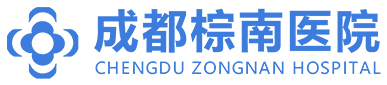 成都精神病院地址_成都市好的精神病醫院_成都市精神衛生中心_成都棕南醫院精神科-成都棕南精神科醫院