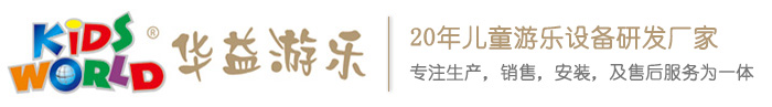 成都華益游樂設備-四川兒童游樂設施廠家-成都艾視界智能科技有限公司
