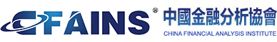 中國金融分析協會