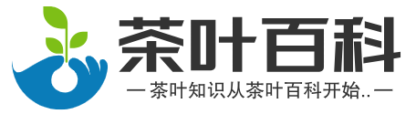 專業提供茶葉百科知識的網站_茶百科