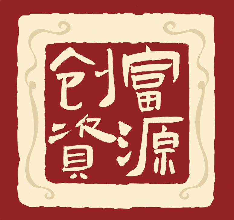 創富資源庫-每天更新各大收費VIP教程和網賺項目