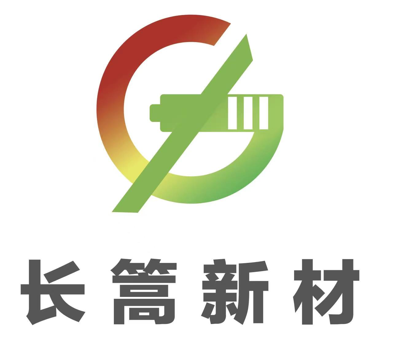 嘉興長篙新材料科技有限公司