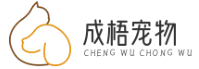成梧寵物網-寵物價格-寵物零食-寵物醫生-寵物用品