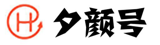 夕顏號日志 - 有趣娛樂的博客