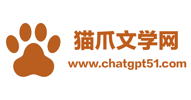 貓爪文學網  - 為您分享正能量早安心語語錄的句子