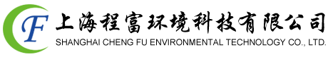 油煙廢氣處理設備,上海廢氣處理廠家,上海廢氣治理工程,上海廢水處理廠家,上海程富環境科技有限公司?