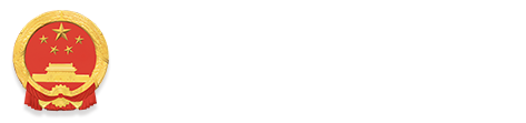 城固縣人民政府-首頁