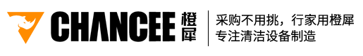 橙犀洗地機_全自動洗地機_電動掃地機_駕駛式洗地機廠家