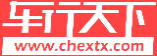 車行天下_汽車生活門戶網_領先的汽車主題網站_最專業的汽車綜合服務平臺_河南省愛比利文化傳播有限公司