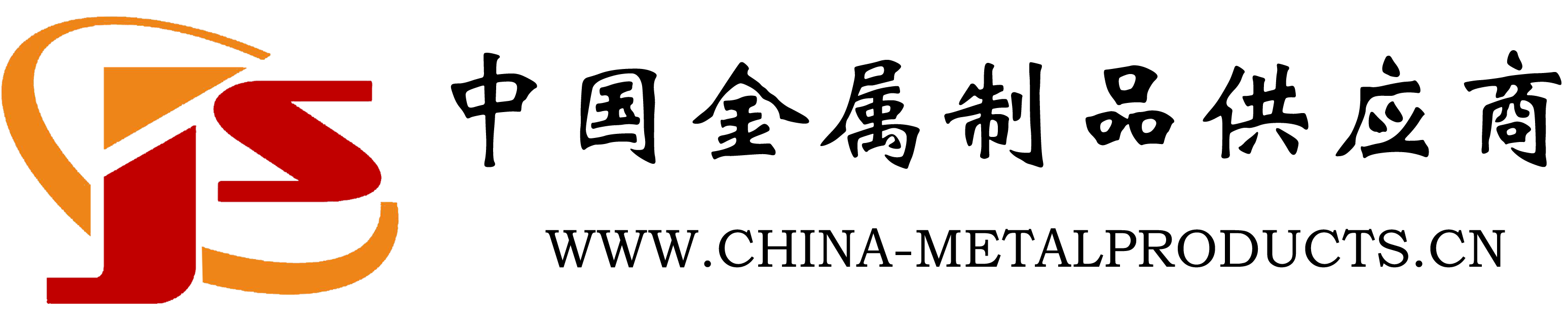 中國金屬制品供應商-中國金屬制品供應商