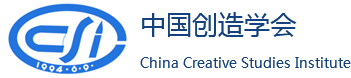 首頁 - 中國創造學會