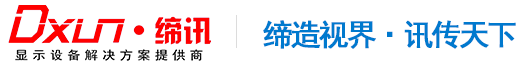 液晶拼接墻大屏幕|高清液晶監視器廠家-締訊價格低