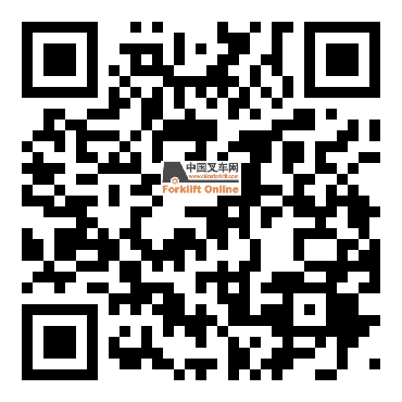 中國叉車網(www.chinaforklift.com)_專業性的叉車和工業車輛網站！(Since 1999) All Forklifts At It! 叉車整機、叉車安全、叉車品牌、叉車資訊、叉車視頻、叉車配件、叉車屬具、叉車租賃盡在中叉網！