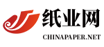 紙業網--國內大型紙業交易市場與造紙行業門戶網站