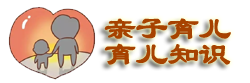 幼兒教育、幼教培訓學習、兒童教育文化知識-親子育兒網