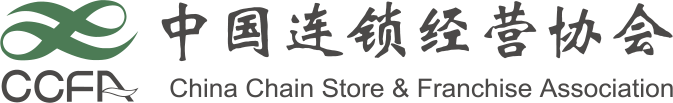 中國連鎖經營協會