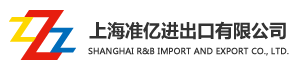 網站首頁-上海準億進出口有限公司
