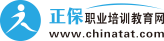 正保職業培訓教育網_正保遠程教育集團旗下職業資格輔導培訓網站