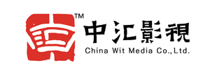 深圳市中匯影視文化傳播股份有限公司 中匯影視 中匯傳媒