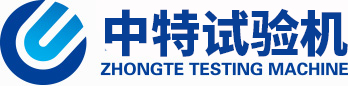 濟南中特試驗機|濟南中特試驗機有限公司|中特試驗機
