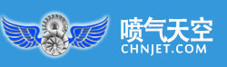 CHNJET渦噴俱樂部———中國渦噴網|CHNJET噴氣俱樂部|渦噴中國|中國渦噴|模型飛機|渦噴發動機|渦輪|航模|發動機|飛機圖紙|玩具|遙控器|飛行控制|UAV|科技|軍事|能源|資料下載|自動化控制|航空發動機|船模|車模|模型發動機|論壇