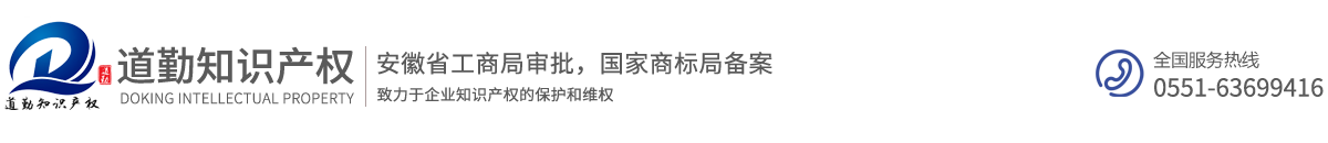 合肥大數據企業認定_高新技術企業|產品_軟件企業|產品_ITSS|ISO|AAA認證_系統集成|專精特新|質量管理體系_知識產權_合肥道勤知識產權代理有限公司