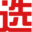 選車網_公眾的選車平臺