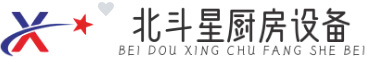 油水分離器-蒸飯箱價格-冰箱-爐灶品牌-上海北斗星廚房設備有限公司