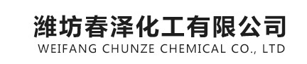 濰坊春澤化工有限公司-濰坊輕質純堿-濰坊工業級純堿-無氯液體融雪劑-環保型融雪劑