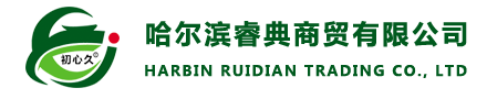 黑龍江東北白酒_初心白酒_哈爾濱有機白酒-哈爾濱睿典商貿有限公司