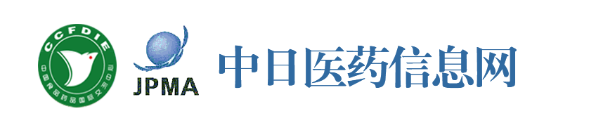 中日醫藥信息網