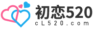 簽名設計_藝術簽名_簽名大全-初戀520