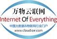 萬物云聯網