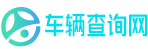 車輛違章查詢