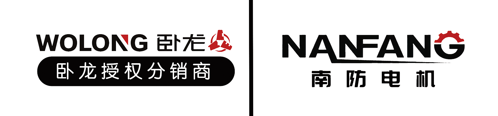 南陽電機_臥龍電機_【臥龍電氣南陽防爆電機】