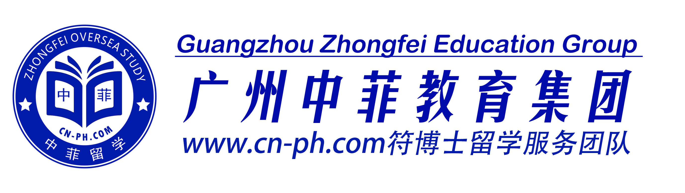 廣州中菲留學-一手海外名校資源,十年留學服務經驗