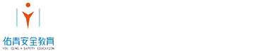 青少年安全教育發展中心官網，佑青安全教育！