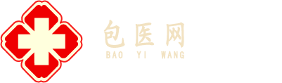 祖傳中西醫特色治療疑難雜癥|疑難病|怪病|腫瘤癌癥-包醫網|河北省石家莊行唐縣于俊奇包醫診療所