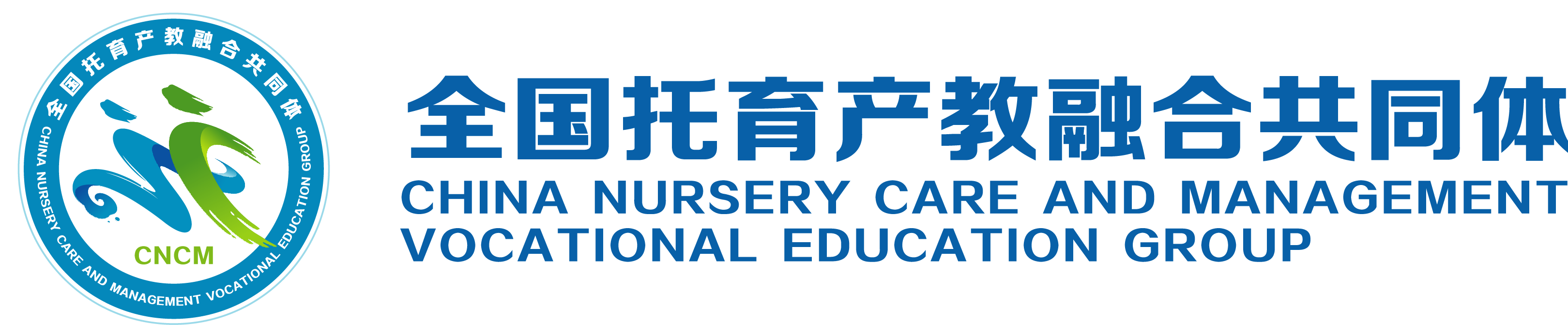 全國托育產教融合共同體